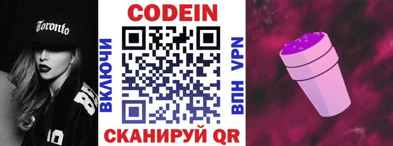 Codein напиток Lean (лин)  цена наркотик  Ленск 