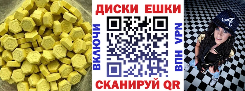 купить  цена  Ленск  Ecstasy XTC 