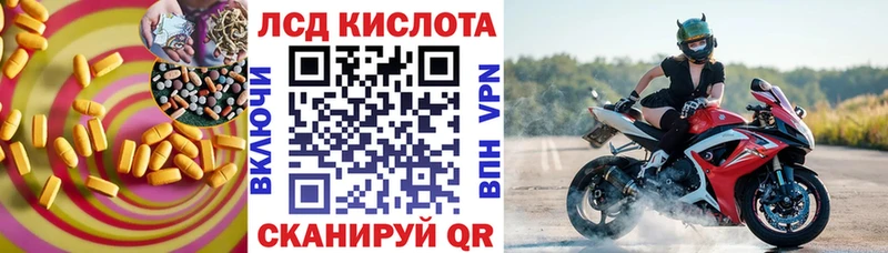 ЛСД экстази кислота  Ленск 
