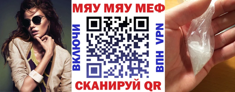 Меф кристаллы  закладка  Ленск 