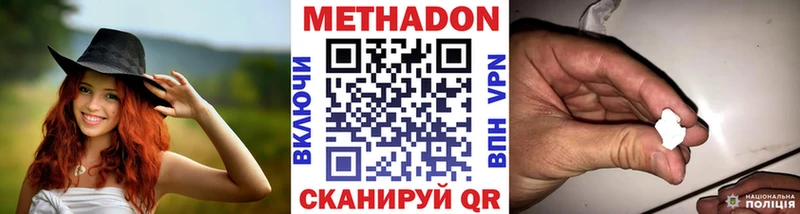 МЕТАДОН кристалл  Ленск 